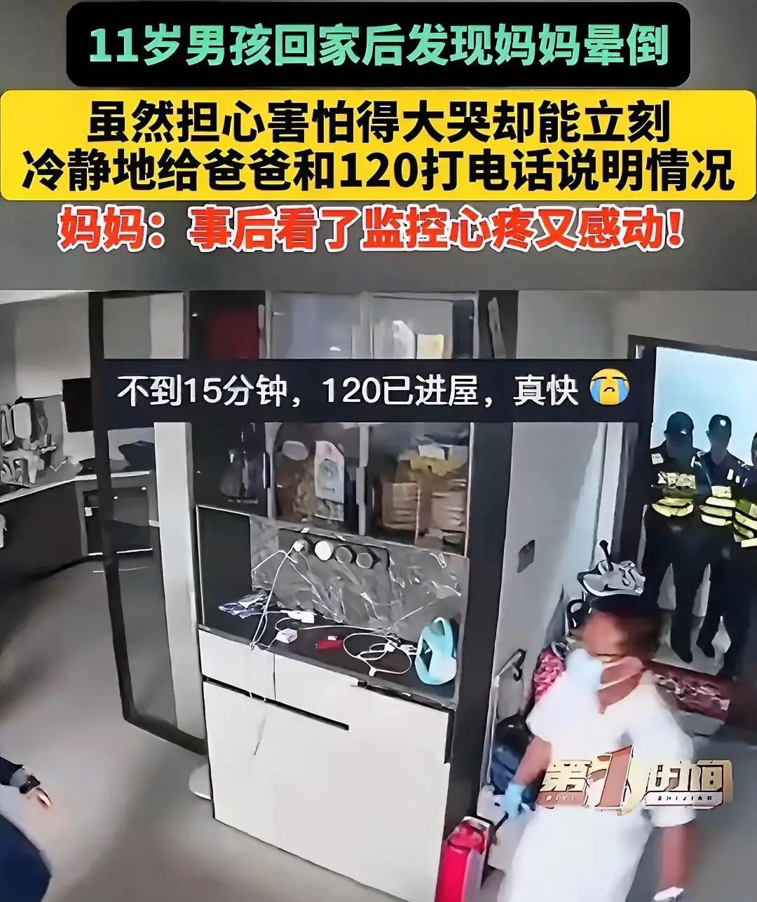 广东深圳，11岁男孩牵着妹妹的手放学回家。刚推开家门，他就看见妈妈直挺挺倒在客厅