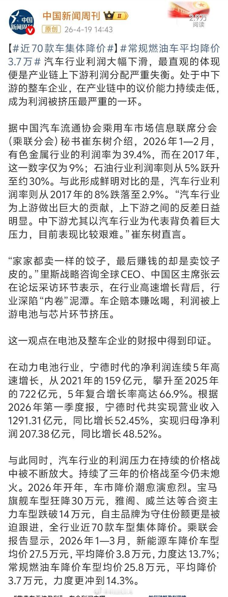 近70款车集体降价车集体降价，对消费者肯定是好事。至于又有人跳出来说，这样车企没