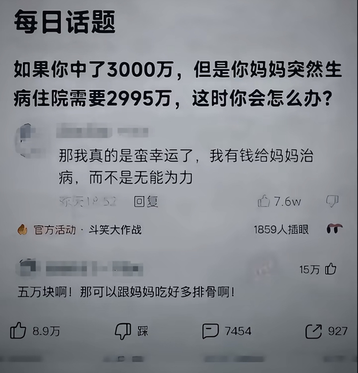 妈妈永远不是选择题​​​