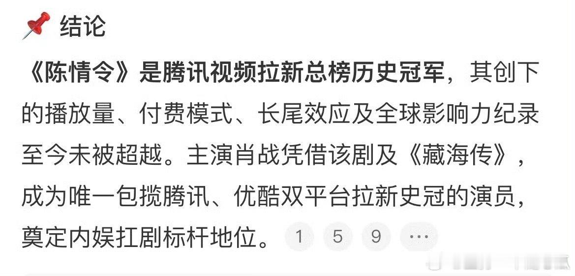 哎哟，陈情令都霸榜7年了，有些人怎么才来破防！虾姐就是太无所谓了也不吹被人开除第