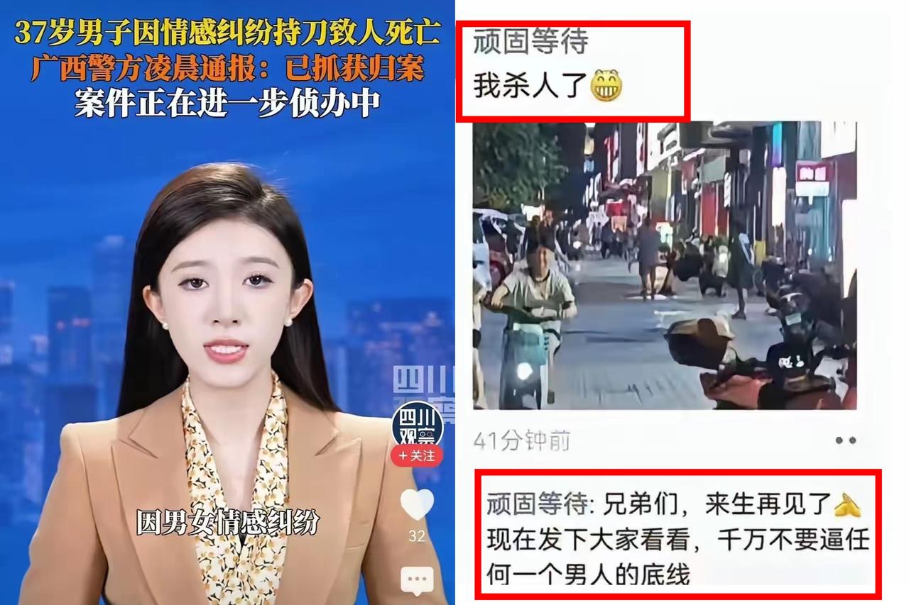 “我杀人了”广西男子杀人后发朋友圈，还配图一个笑脸！谁也想不到，平时不爱说话的