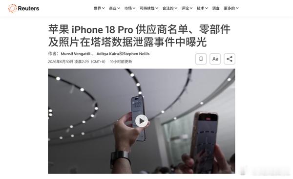 苹果机密外泄冲击印度制造战略，苹果想把iPhone搬去印度造，结果底裤都被扒了。