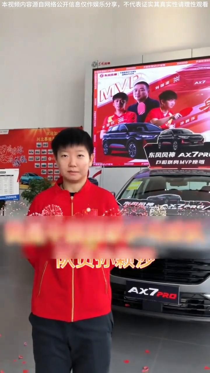 血泪勋章：孙颖莎。当路人镜头扫过这一幕，观众才惊觉为何王楚钦下半身成镜头壁垒。