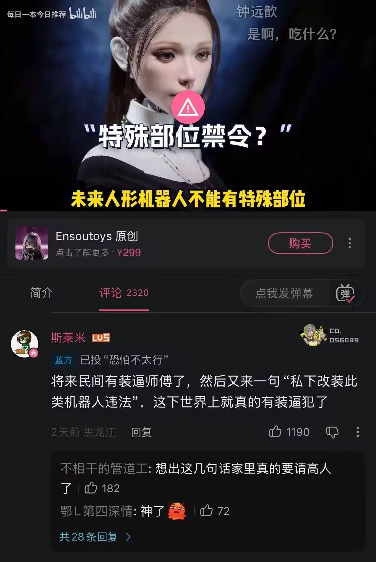 事情是假的，法律原文没有这样的表述。段子是真搞笑，体制内的萱萱搞不出这样有传播生