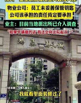“必须处罚到底！！”扬州，一女子掏100万买房，结果7年都没住进去。就在