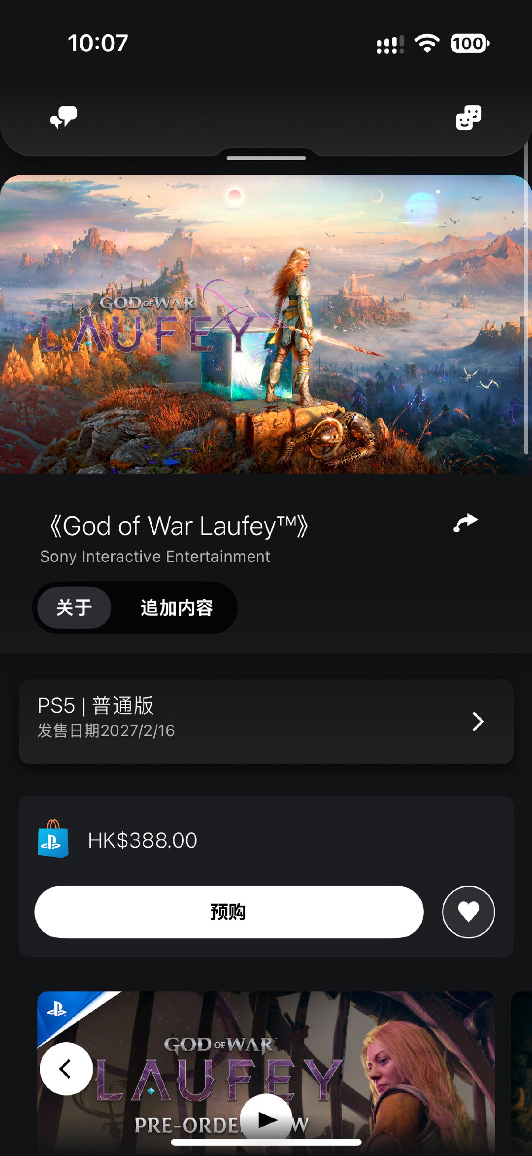 这不是那个第一方工作室必须定天价的罪恶滔天的索尼吧，不要638不要548只要388​
