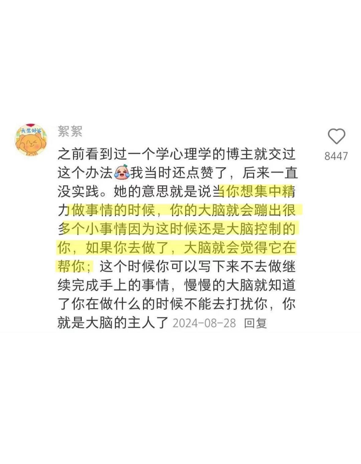 超绝的专注力方法原来是这样的！！​​​
