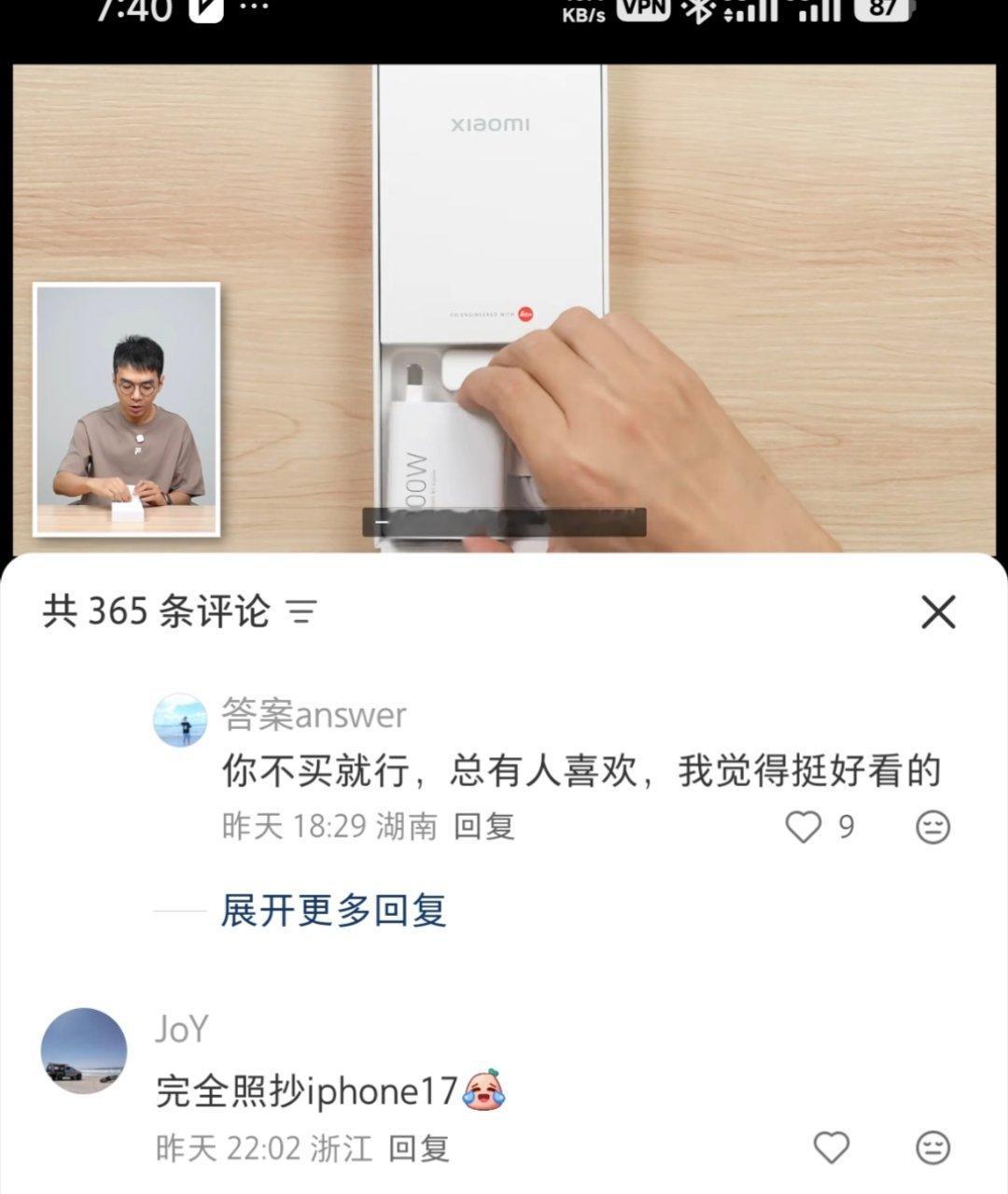 17Pro评测，下面的果粉给我整笑了​​​