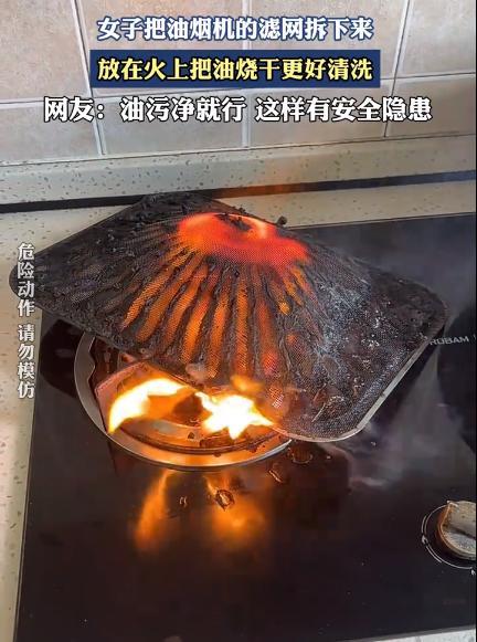 “不作死就不会死！”女子在家里打扫卫生，看到油烟机里面的滤网上面都是油渍，刷起来