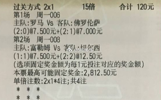 彬哥实单：有钱不买切尔西，专看车子打飞机富勒姆vs切尔西罗马vs佛罗伦萨彬哥部分