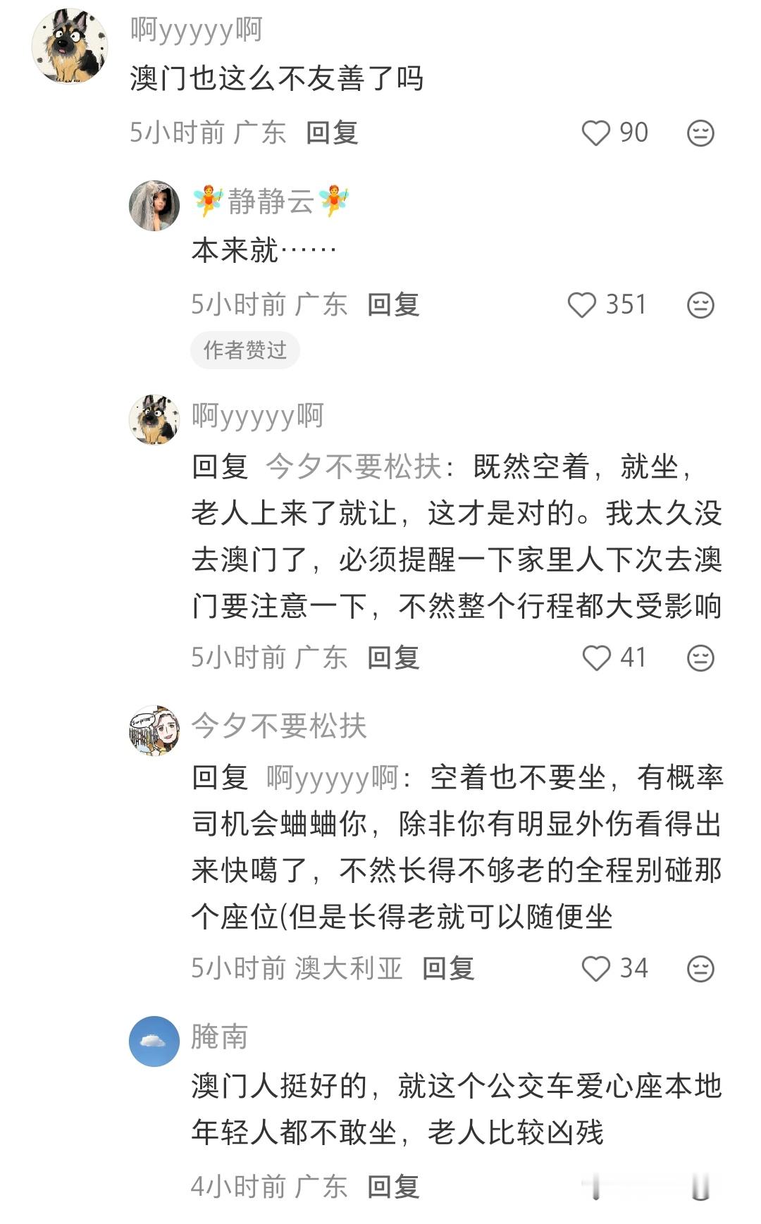 震惊了，原来澳门的公交车，年轻人不能坐，坐了就会被ma学生坐了还会被投诉到学校