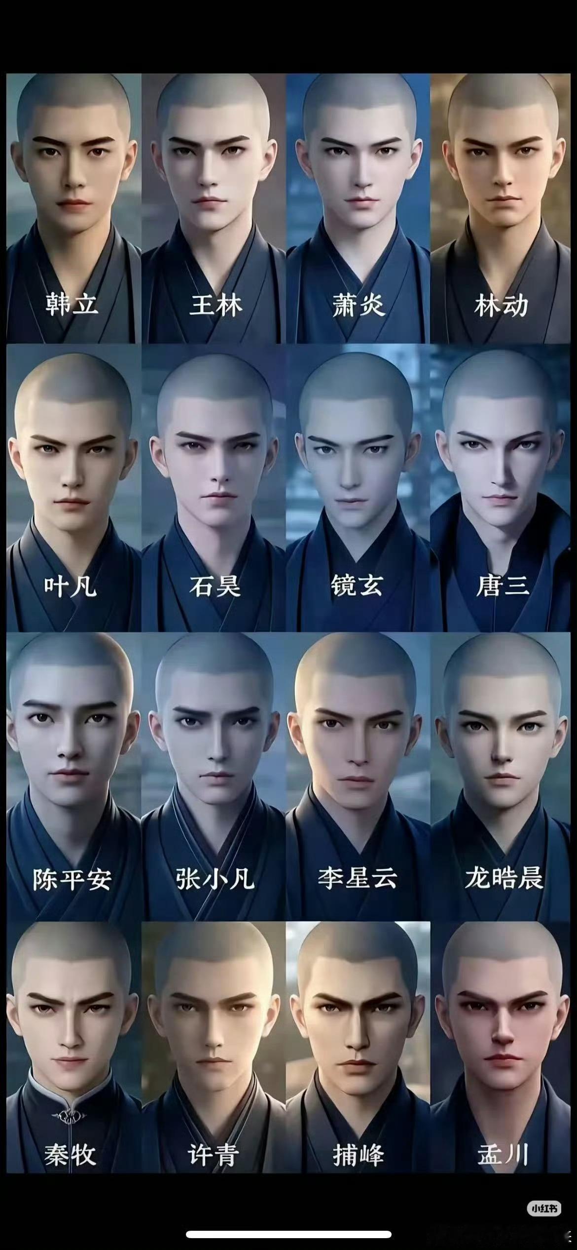 我觉得唐三最帅诶……