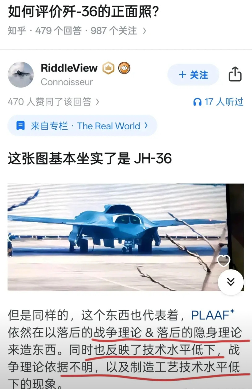 公知又发暴论，认为中国六代机极其落后。按他的说法，中国6代机的出现表明：战术