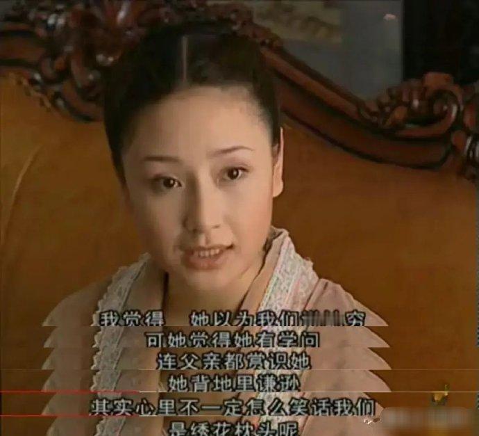 《金粉世家》这才是冷清秋在金府不太讨喜的真正原因吧！