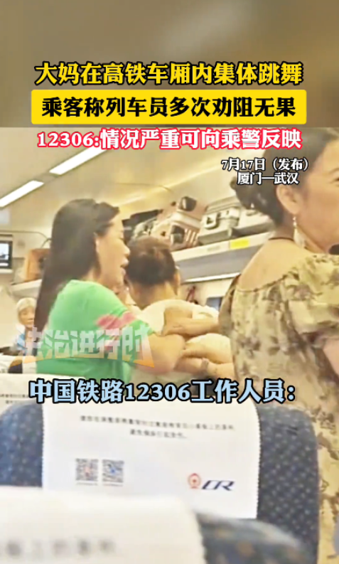 “太缺德了！”7月17日，厦门开往武汉的高铁上，几个大妈聚在一起，丝毫不管周围乘