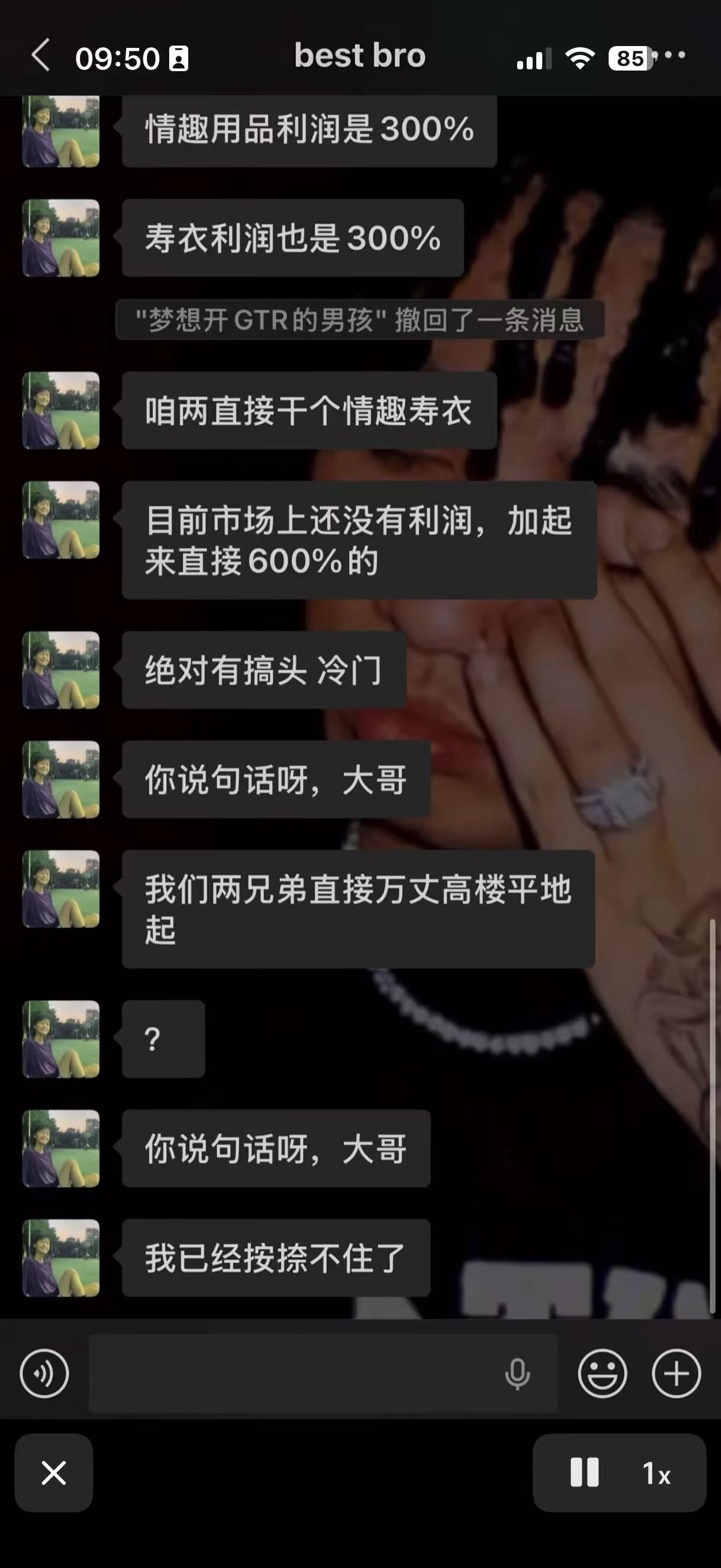 我这儿有个利润率600%的项目，开放天使轮融资中，有没有一起的