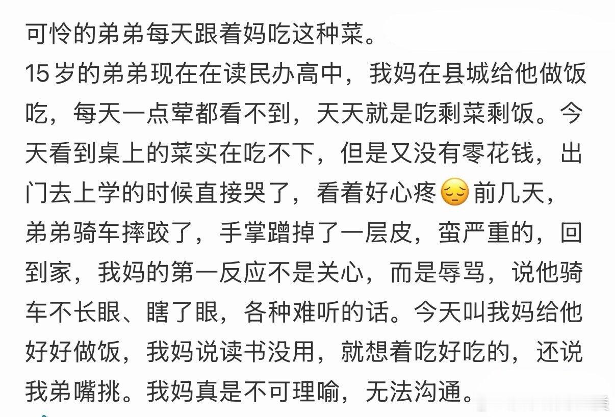 弟弟每天跟着妈妈吃这种菜，可怜兮兮。