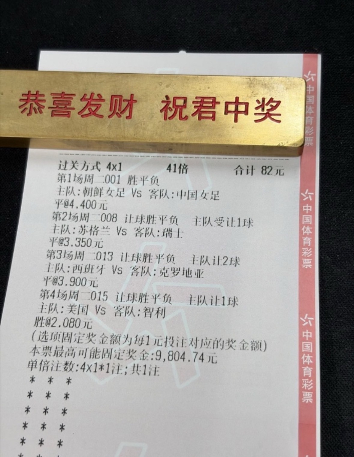 相信中国女足！98倍肉串！​​​