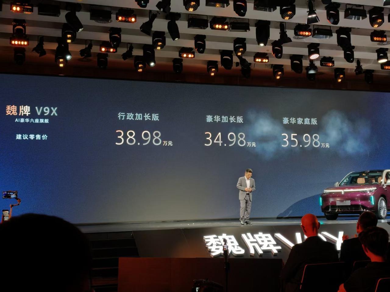魏牌V9X的正式售价出来了，和四月份预售价相比各版本都降价2.2万元。不