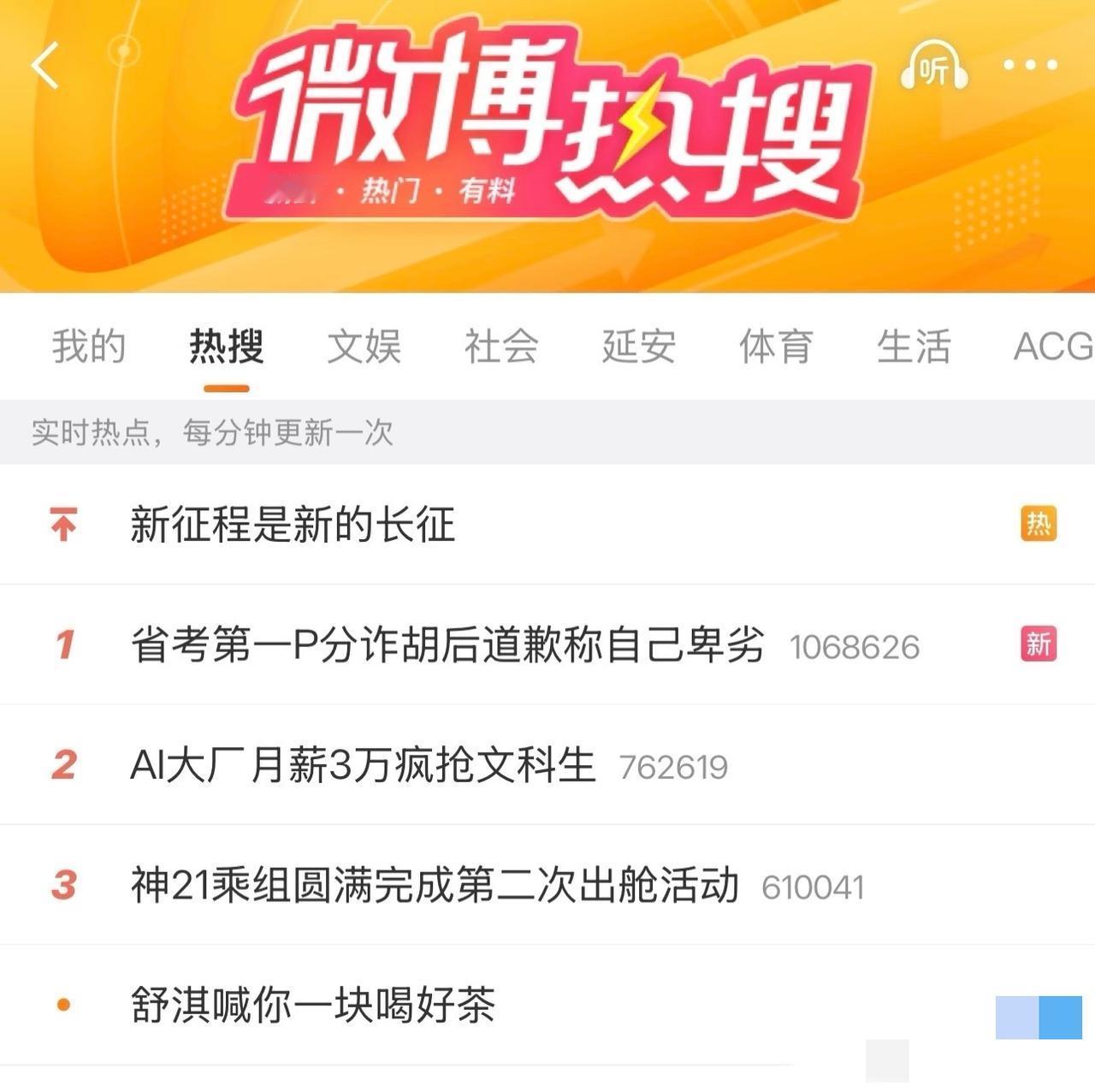 广东省考P图笔试成绩事件被央媒报道！一开始刷到这个消息后，有点无奈，真的是