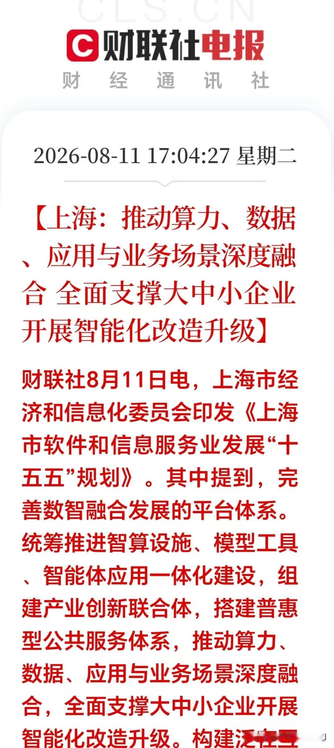 晚间突发大利好！明天这个概念或许直接跳空！满仓的恐怕要兴奋的睡不着了吧！盘