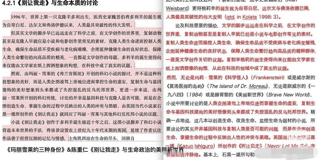 如果不是清华教授肖鹰站出来实名举报她，如果不是又发现了新的证据，估计她还会跟之前