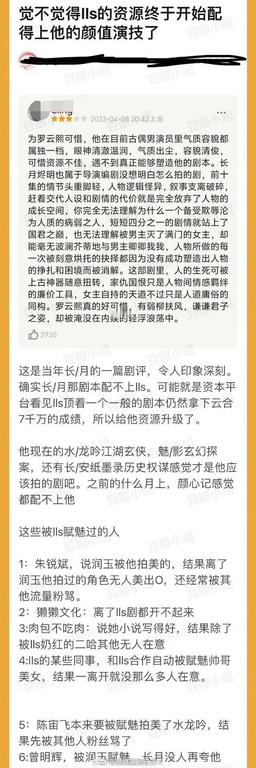 提问：罗云熙的资源是不是终于开始配得上他的颜值和演技了？​​​