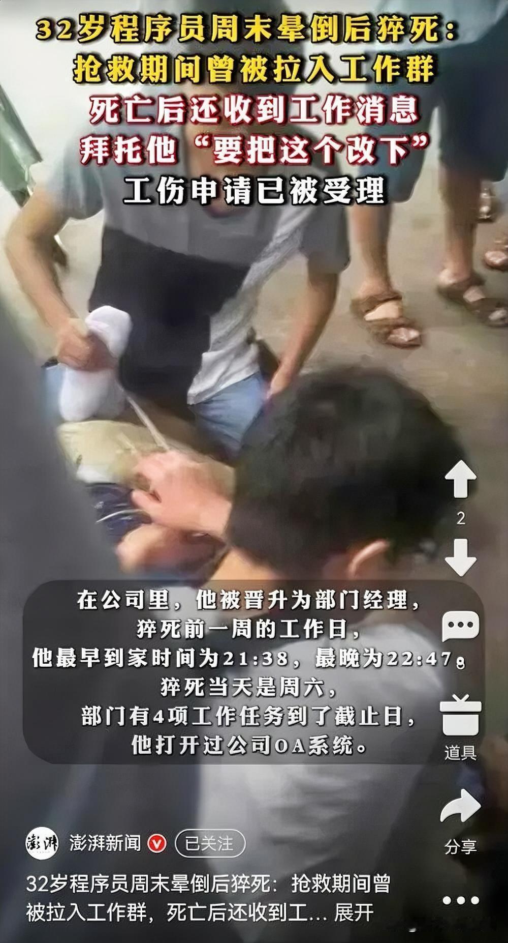 武汉天河机场的网约车司机曾师傅，休息时突然接到朋友电话，说网上有人传他“猝死”了