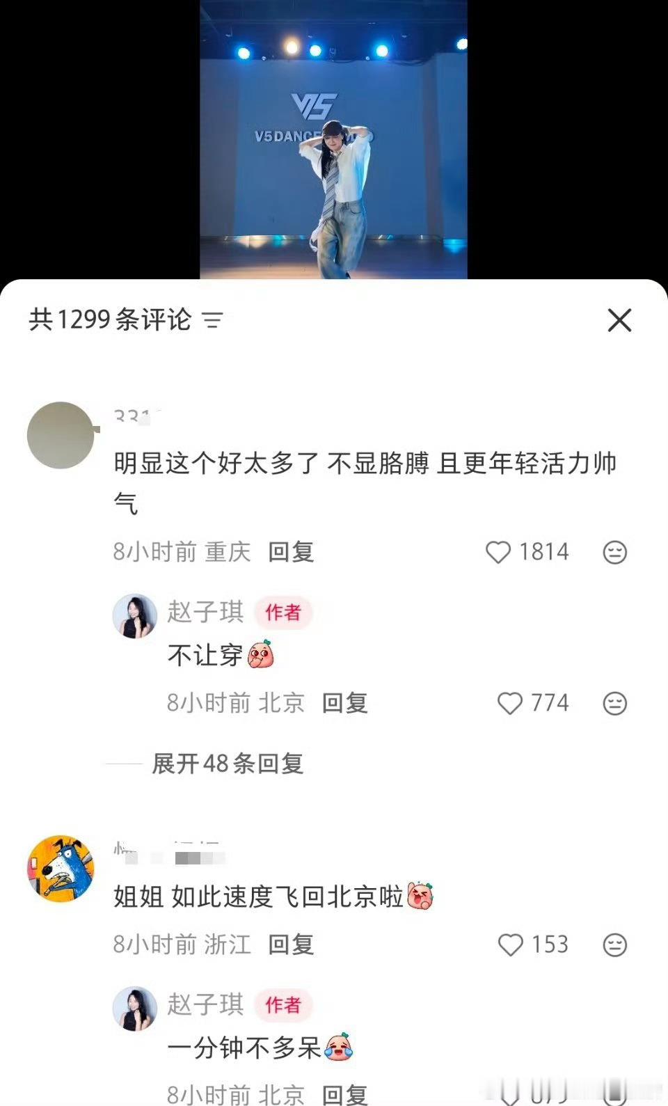 感觉赵子琪已经憋了一肚子火了