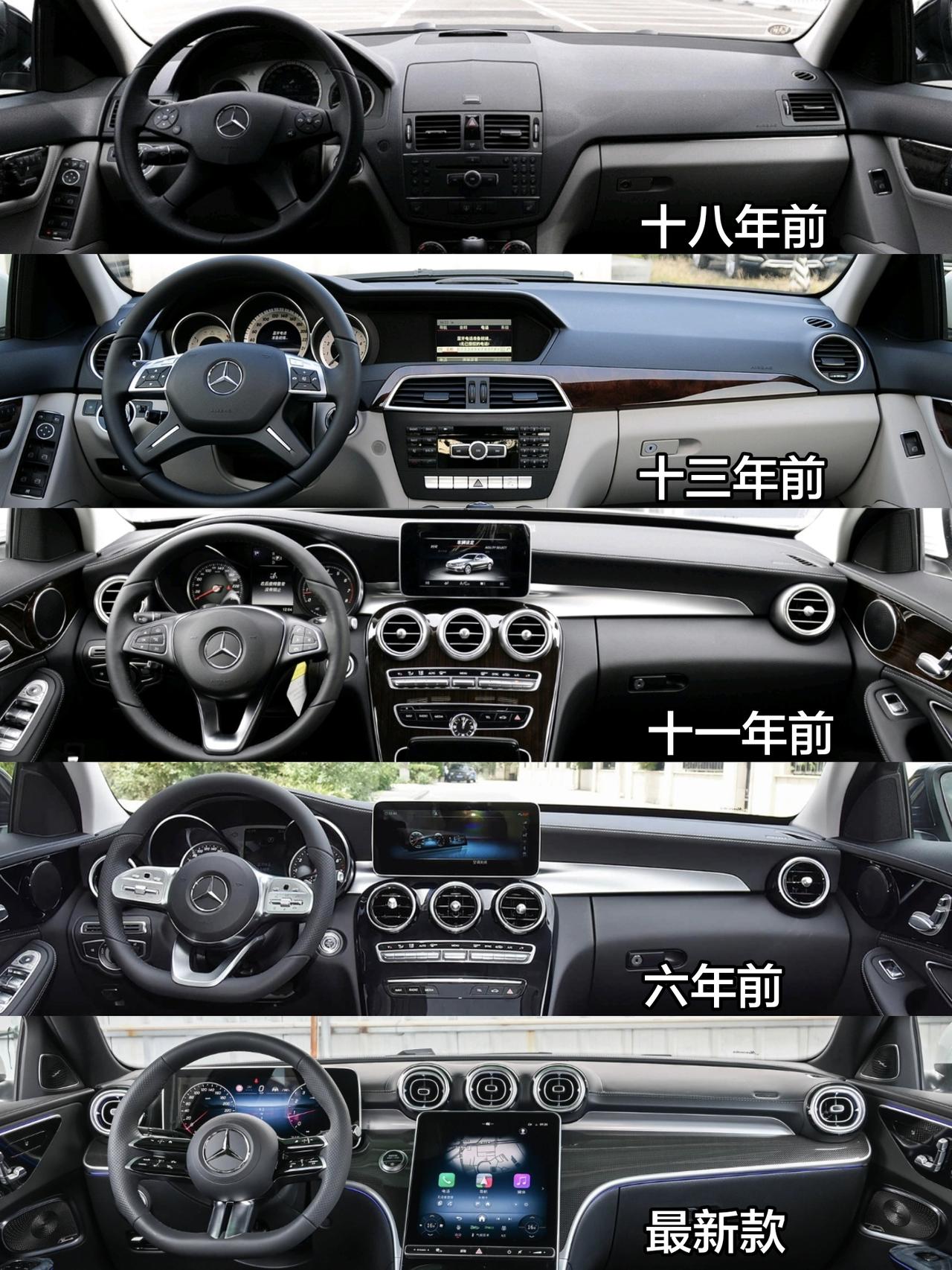 2008款——2026款奔驰C级十八年前后内饰设计进化史dou是好车c260l