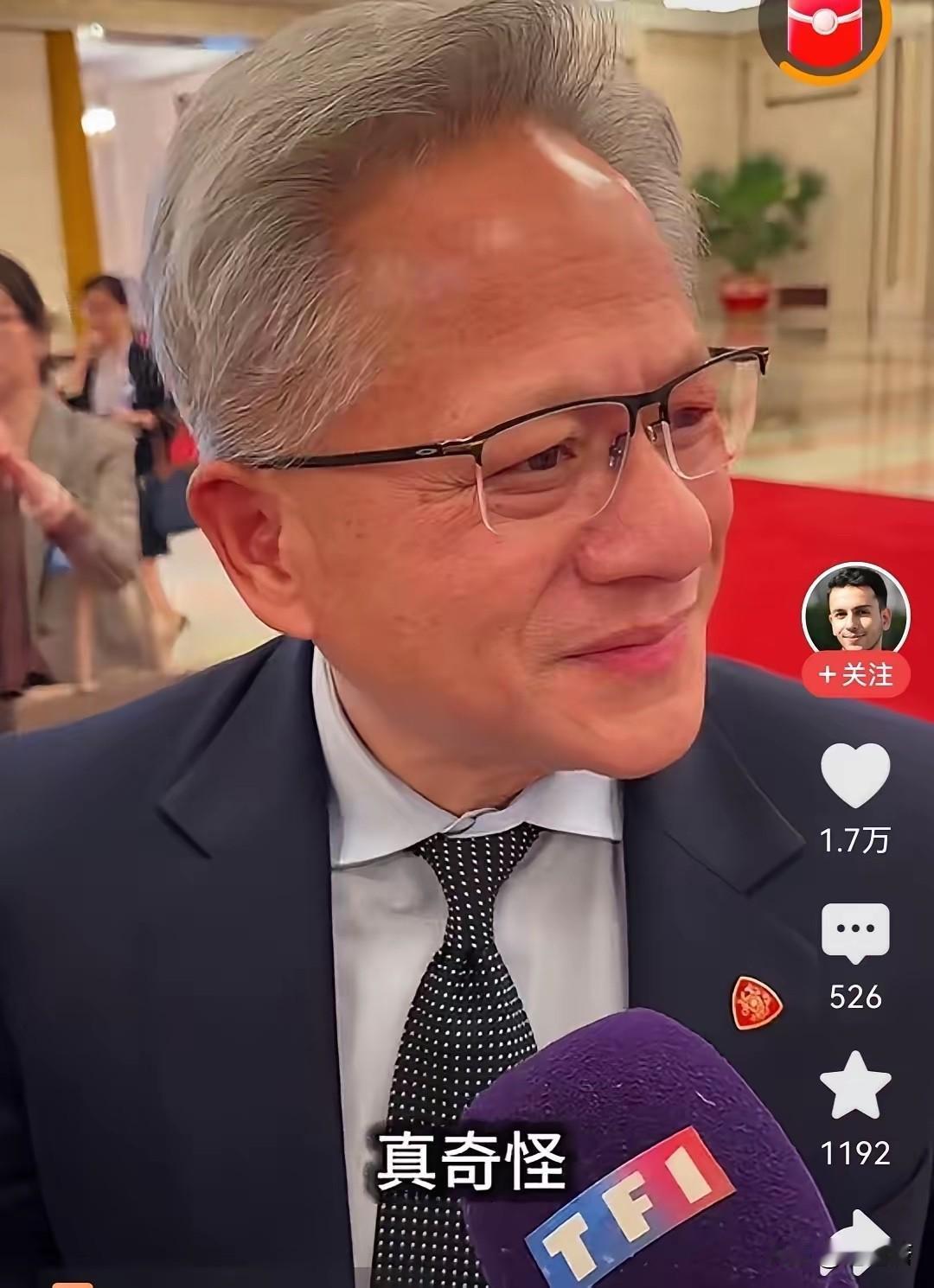 华为到底行不行？人民大会堂现场，面对全球记者，英伟达CEO黄仁勋直接给出了答