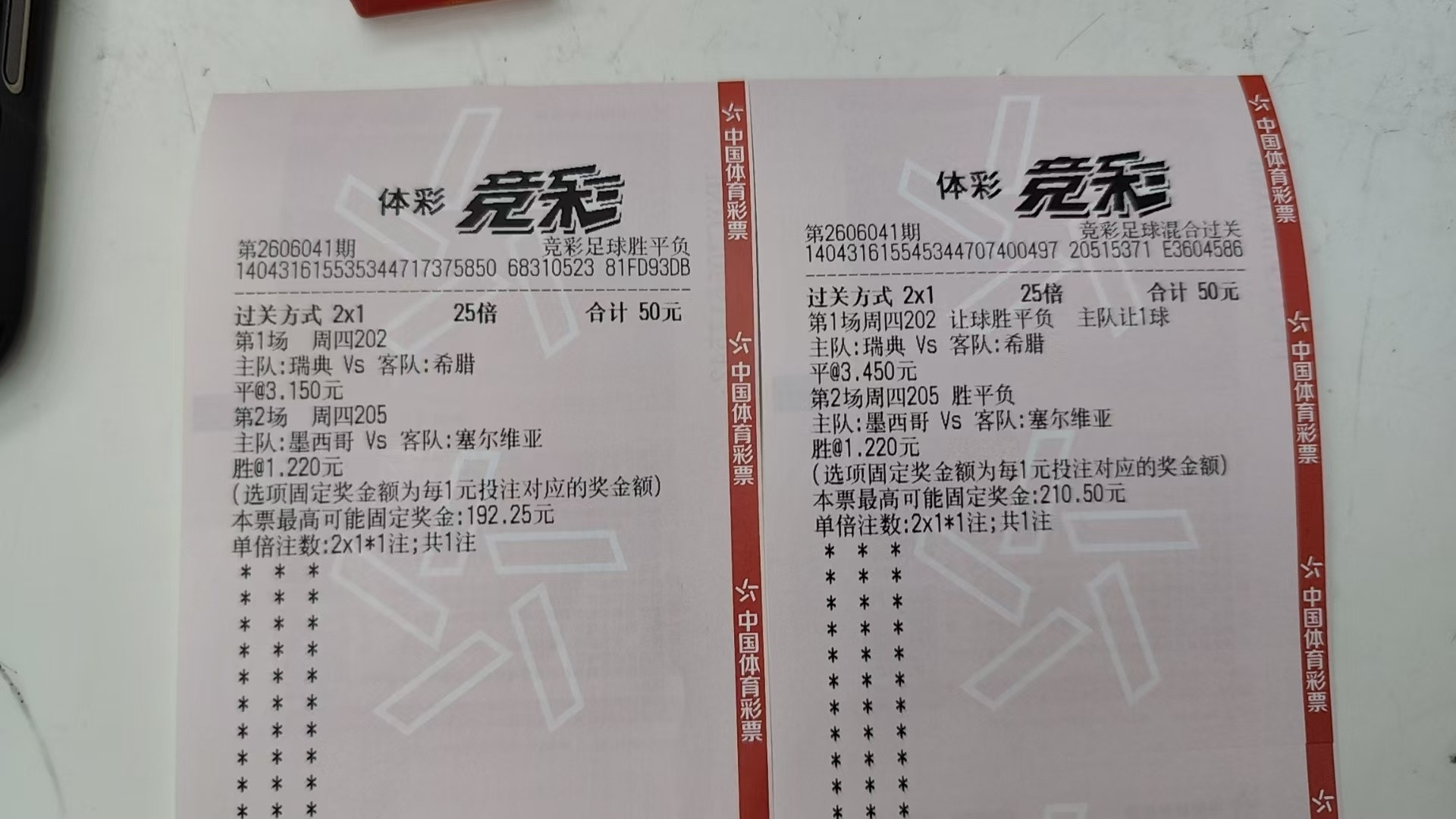 拿下，很稳
