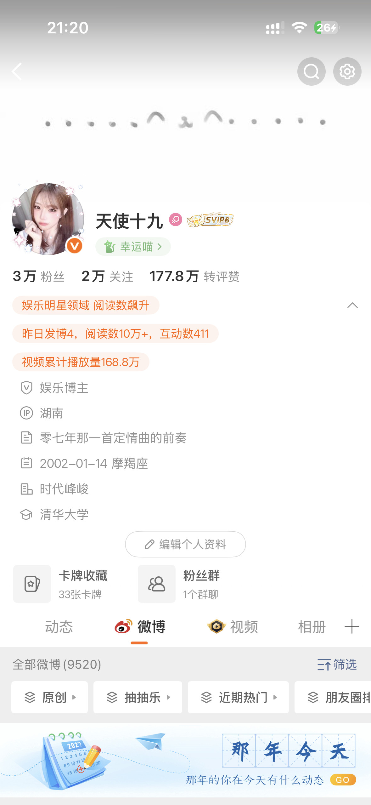 是不是因为开学了所有不能互动了​​​