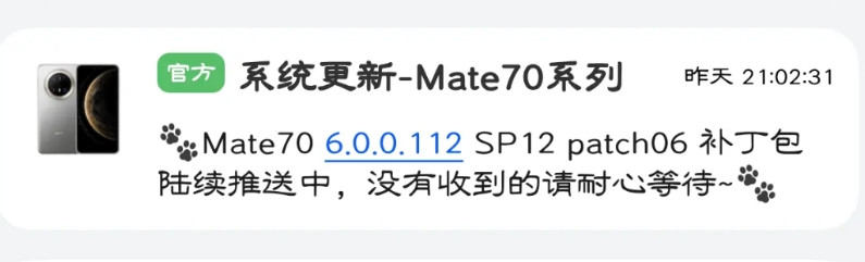 不是说要推送鸿蒙6.0.0.115版本了吗？昨天晚上，Mate706.0.0