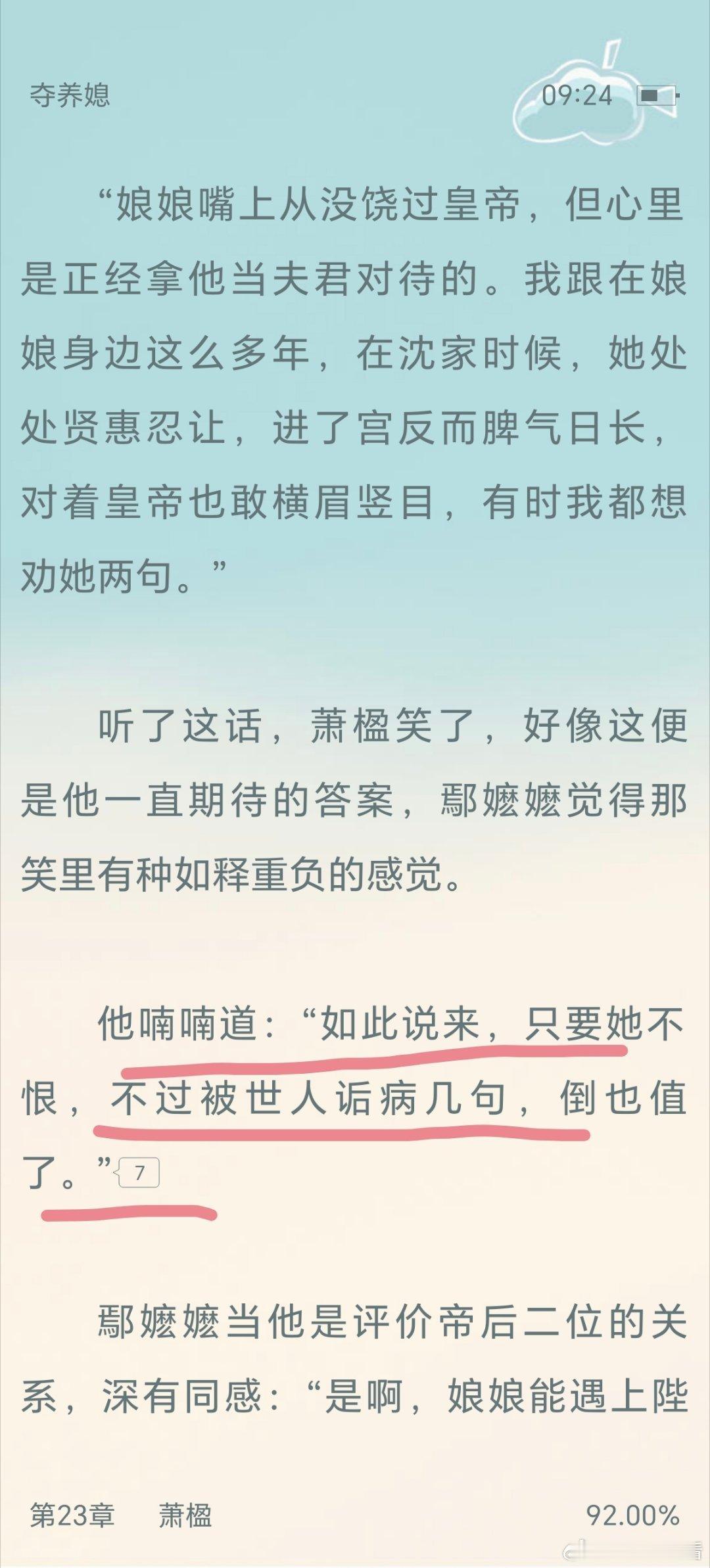 男主开悟要挖墙脚夺人妻了