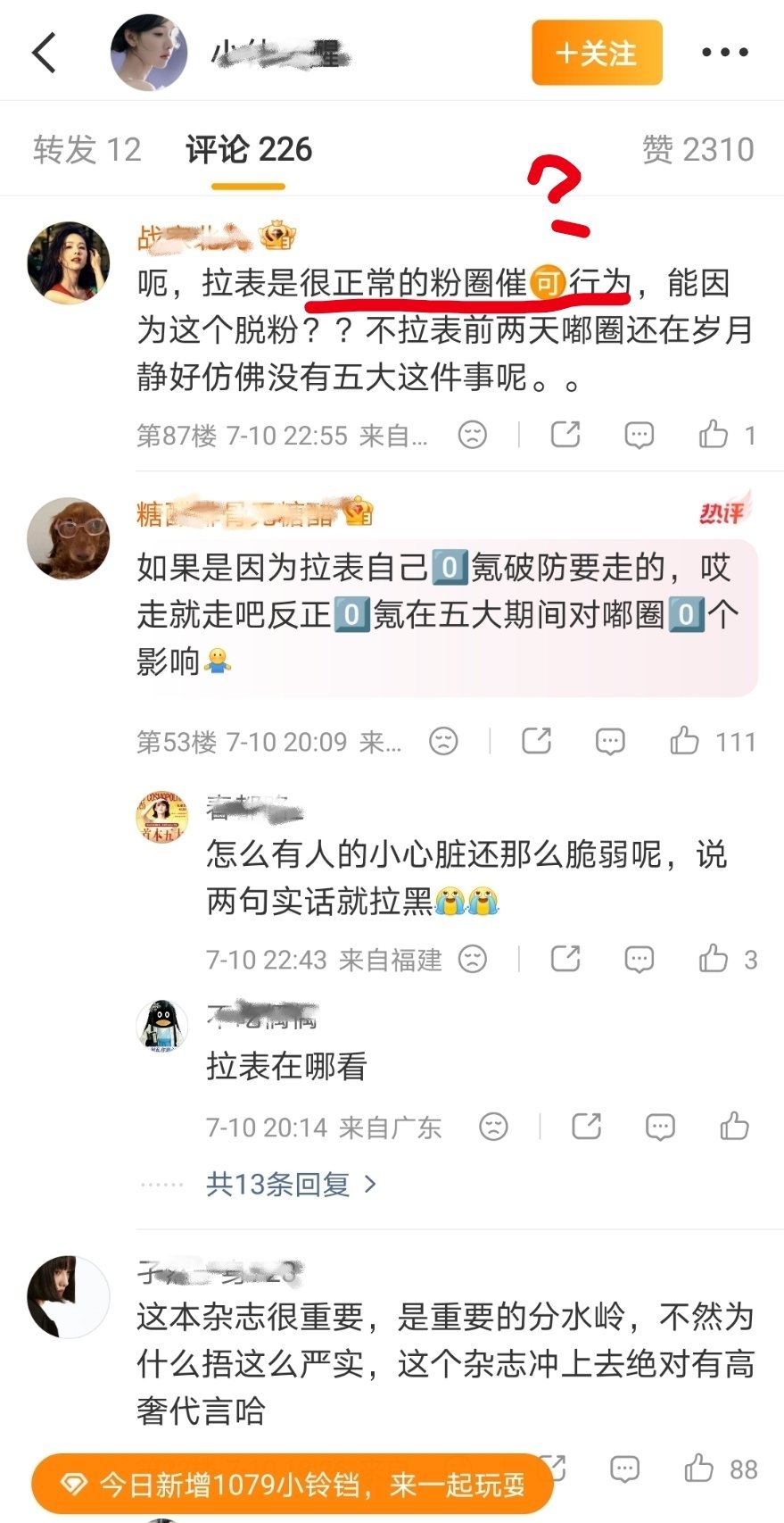 陈都灵五大刊集资争议第一次见粉圈吃相如此难看，一个杂志🍊就算了，还拉表，哪个粉