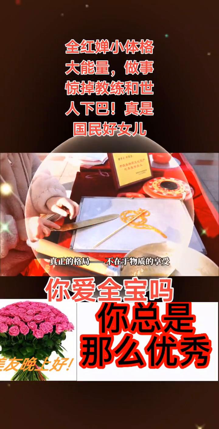 全红婵小体格大能量，做事惊掉教练和世人下巴！真是国民好女儿。这绝对是一则值得奔