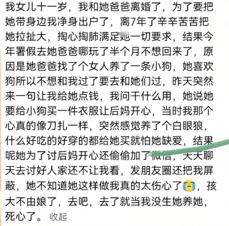 人生第一课就是先学会好好爱自己再爱别人，哪怕是父母，子女，都没有自己重要。女儿