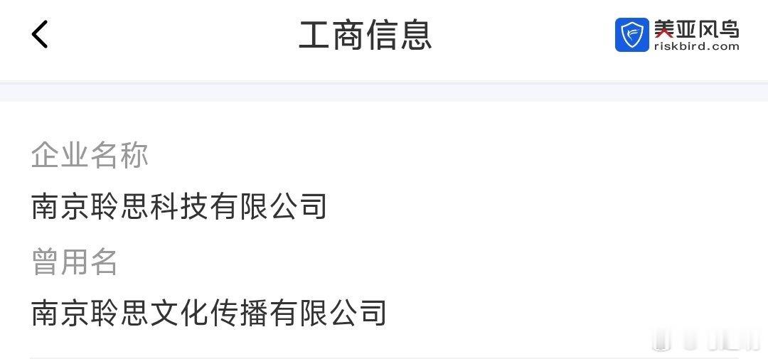 2019年3月21日，南京聆思文化传播公司编辑、时年47岁的柴晓明因“煽动颠覆国