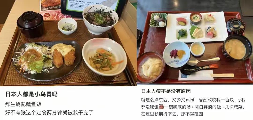 为什么日料看起来总是吃不饱？它真的很精致吗？日料的所谓少而精致其实就是穷。比