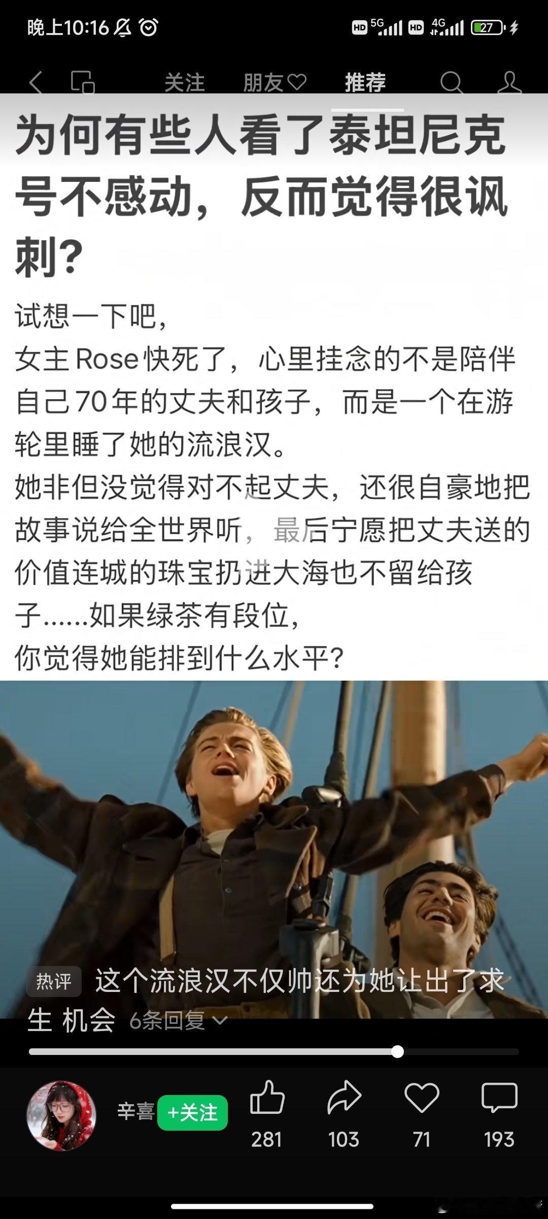 哈哈，一个姑娘发了这个截图给我看，说明除了我，还有好多人，对这个所谓惊天地泣鬼神