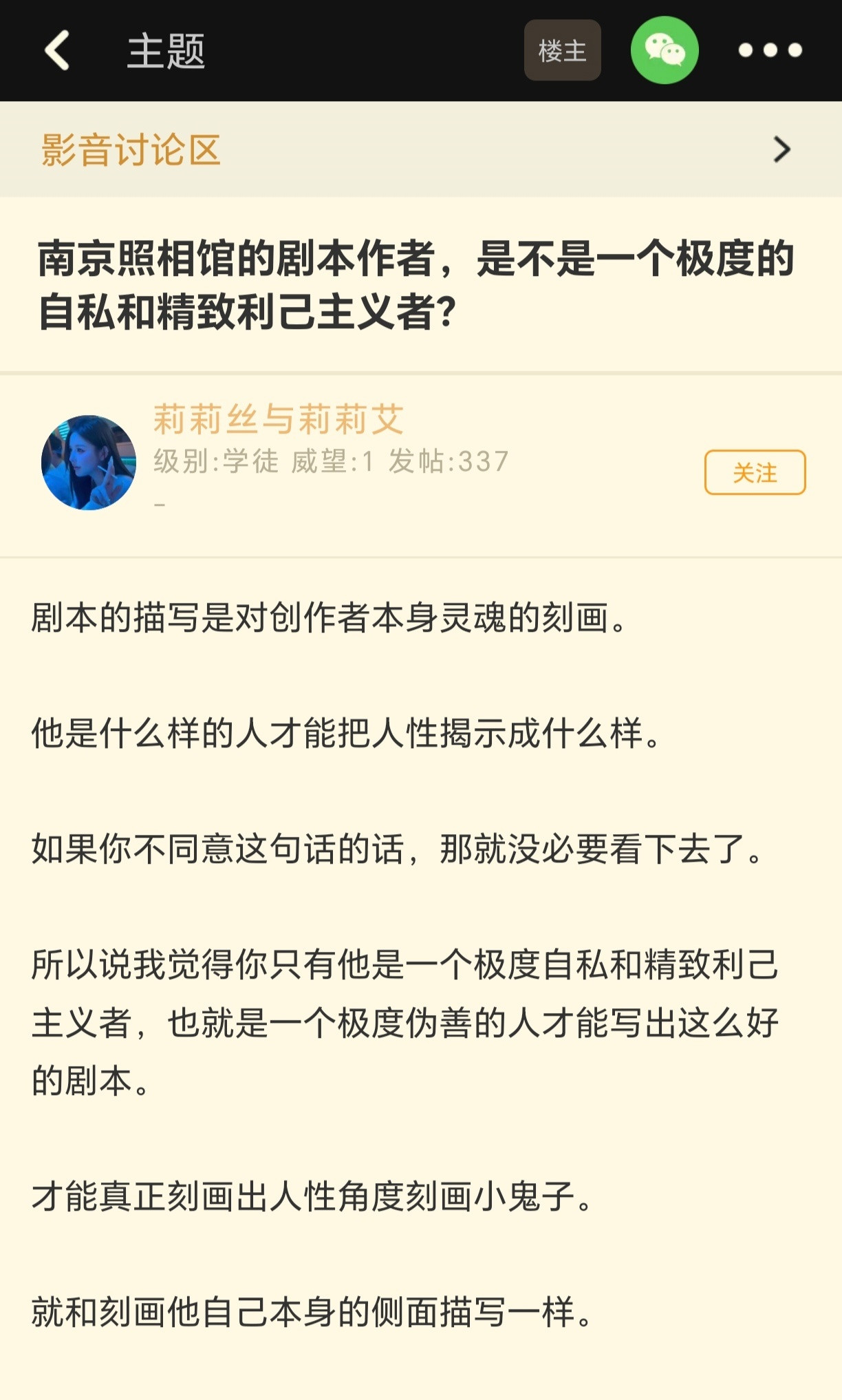 感觉NGA论坛的阴湿程度已经快要超越小红薯叻。[思考]​​​