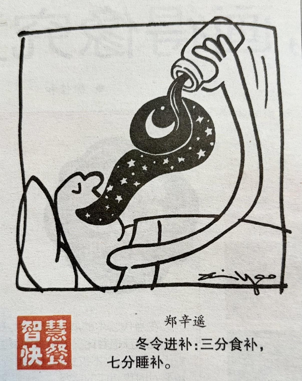 冬天补身，聪明人炖汤，狠人补觉。三勺油盐抵不过七小时黑甜一一