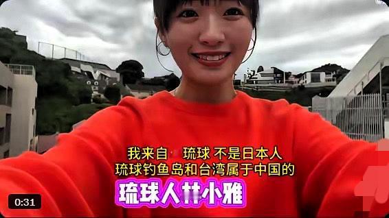 琉球女孩林小雅的一声“我不是日本人”，戳破了日本百年殖民的谎言，太解气了！
