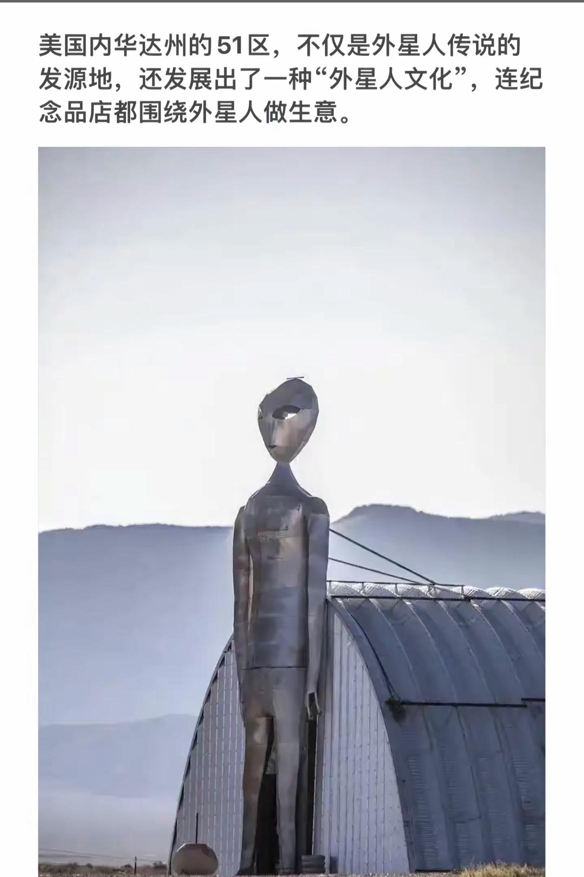 “外星人的发源地，华达州51区探秘之旅”👽🌍