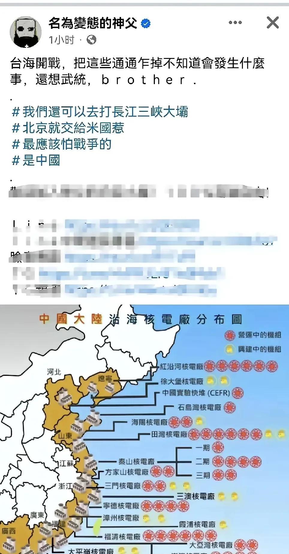 这个无耻的台蛙～竟然会大言不惭到如此地步，让人无语～声称两岸开战要攻击三峡大