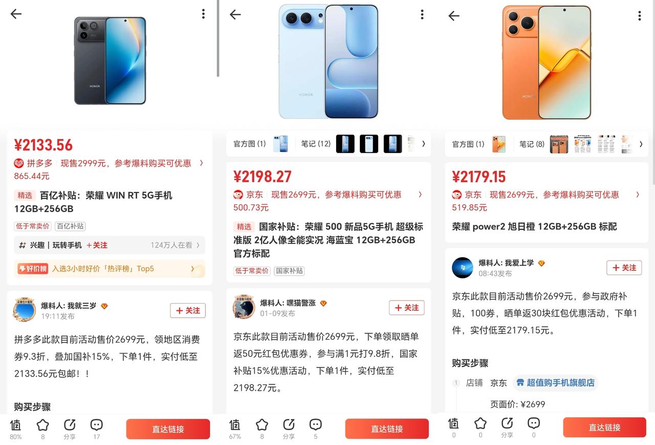 极限三选一！荣耀WINRT、荣耀500和荣耀Power2你们会如何选择？[灵光