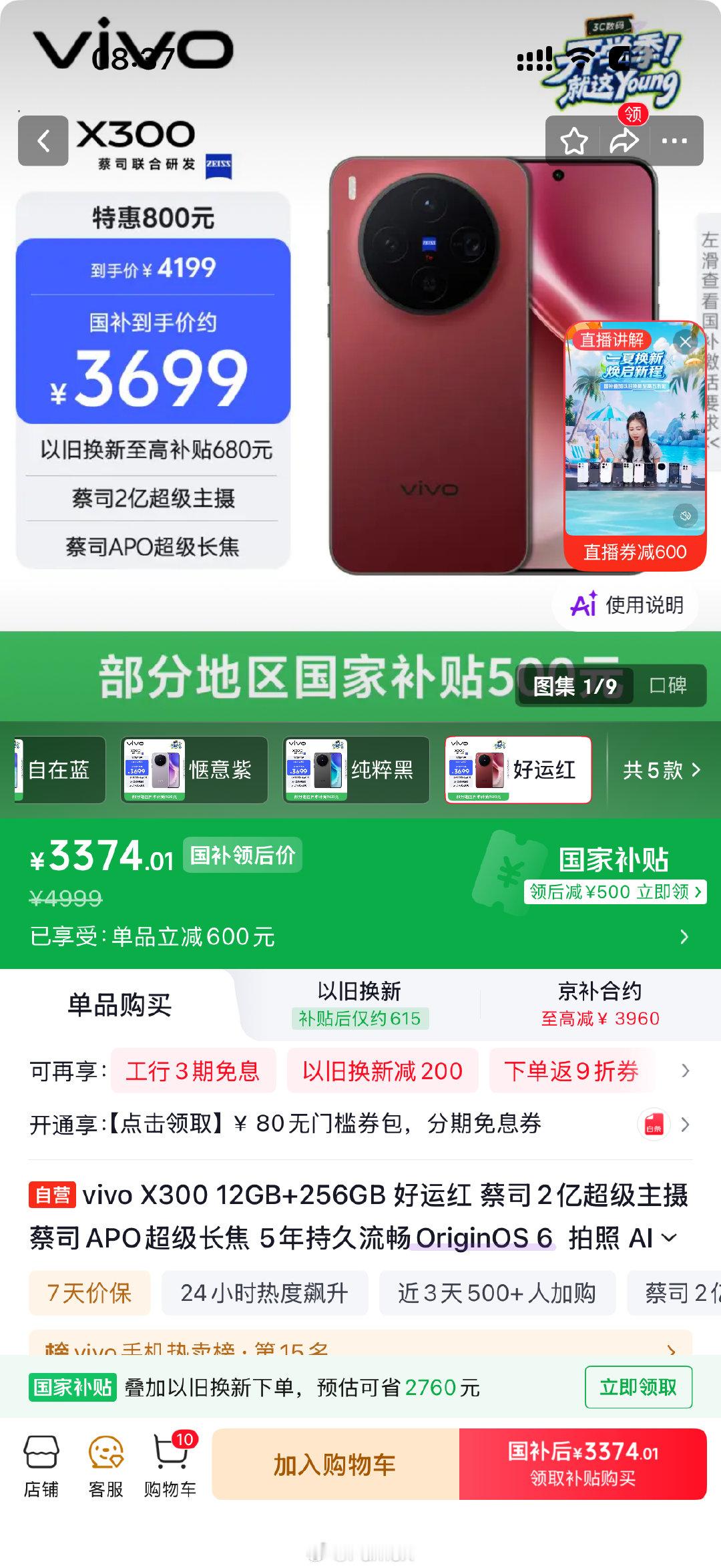 内存硬盘再怎么涨，手机市场还是要崩盘的，京东自营都得降​