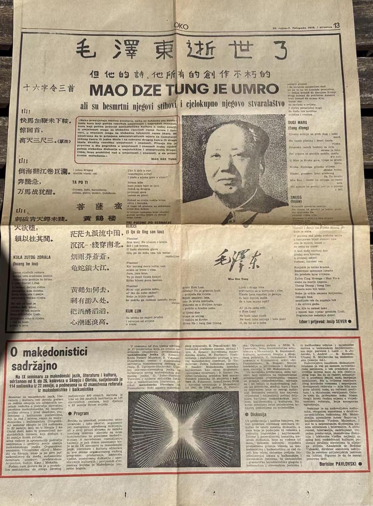 这是五十年前一张国外报纸当时的报道，哪位友友知道这个是哪个国家的报纸？
