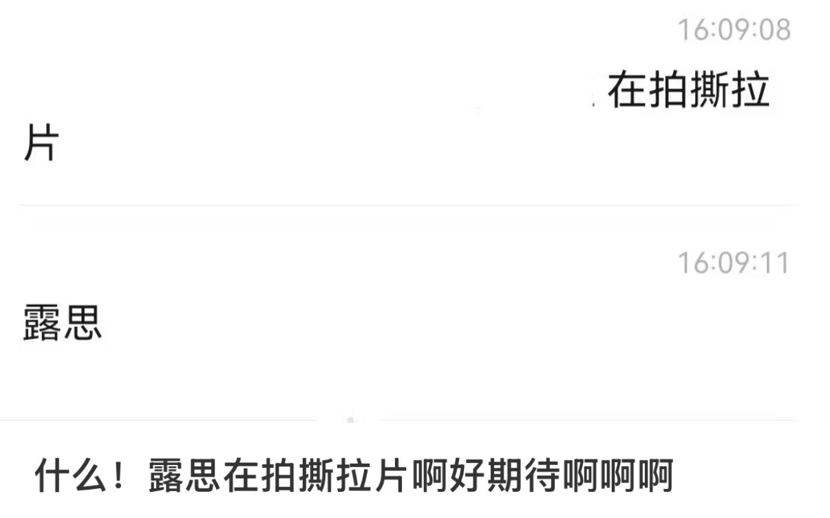 真嘟假嘟🤩🥺赵露思​​​